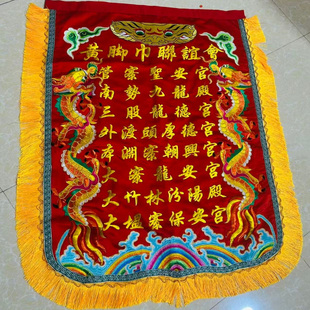 潮州刺绣头排旗帅旗醒狮旗战旗英歌队旗会旗庙会旗锦镖旗潮绣定制