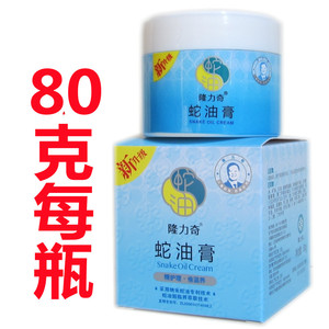 官方正品隆力奇蛇油膏80g滋润保湿补水冬季防冻防干裂面霜护手霜