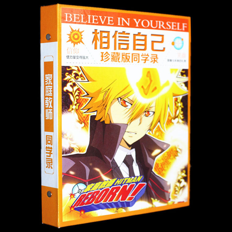 家庭教师毕业纪念册阿纲二次元动漫周边泽田纲吉活页同学录留言本