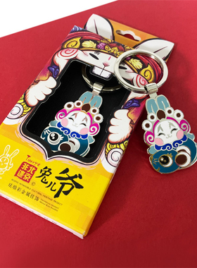 金属钥匙扣挂件老北京兔爷吉兔坊