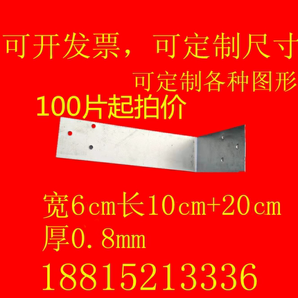 建筑工程空气泡沫砖加气轻质砖砌墙L型角码隔墙板连接件铁片配件