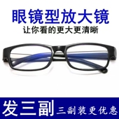 放大8倍16倍中老年阅读看手机专用高清老花镜男女通用防蓝光辐射