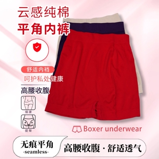 两条平角女士内裤女高弹大码无痕高腰收腹提臀防走光打底安全裤