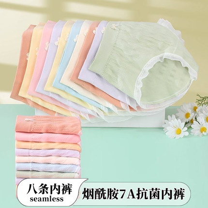 无痕纯棉烟胺档女士内裤透气无缝中腰短裤舒适裤头三角裤学生