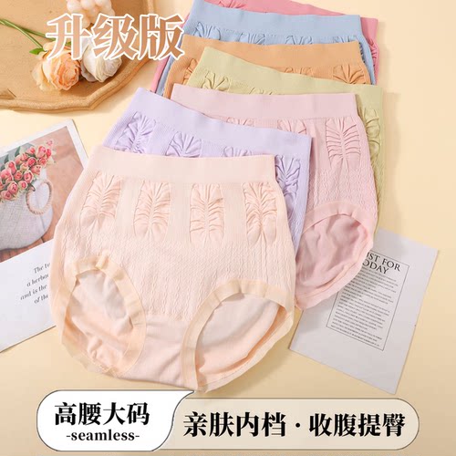 高腰收腹提臀女士内裤