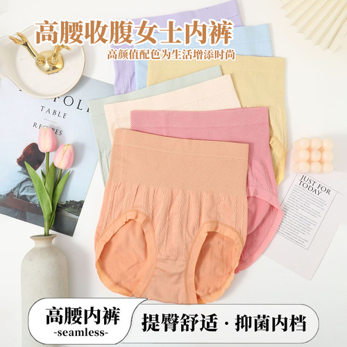 七条无痕高腰纯棉内档女三角裤头