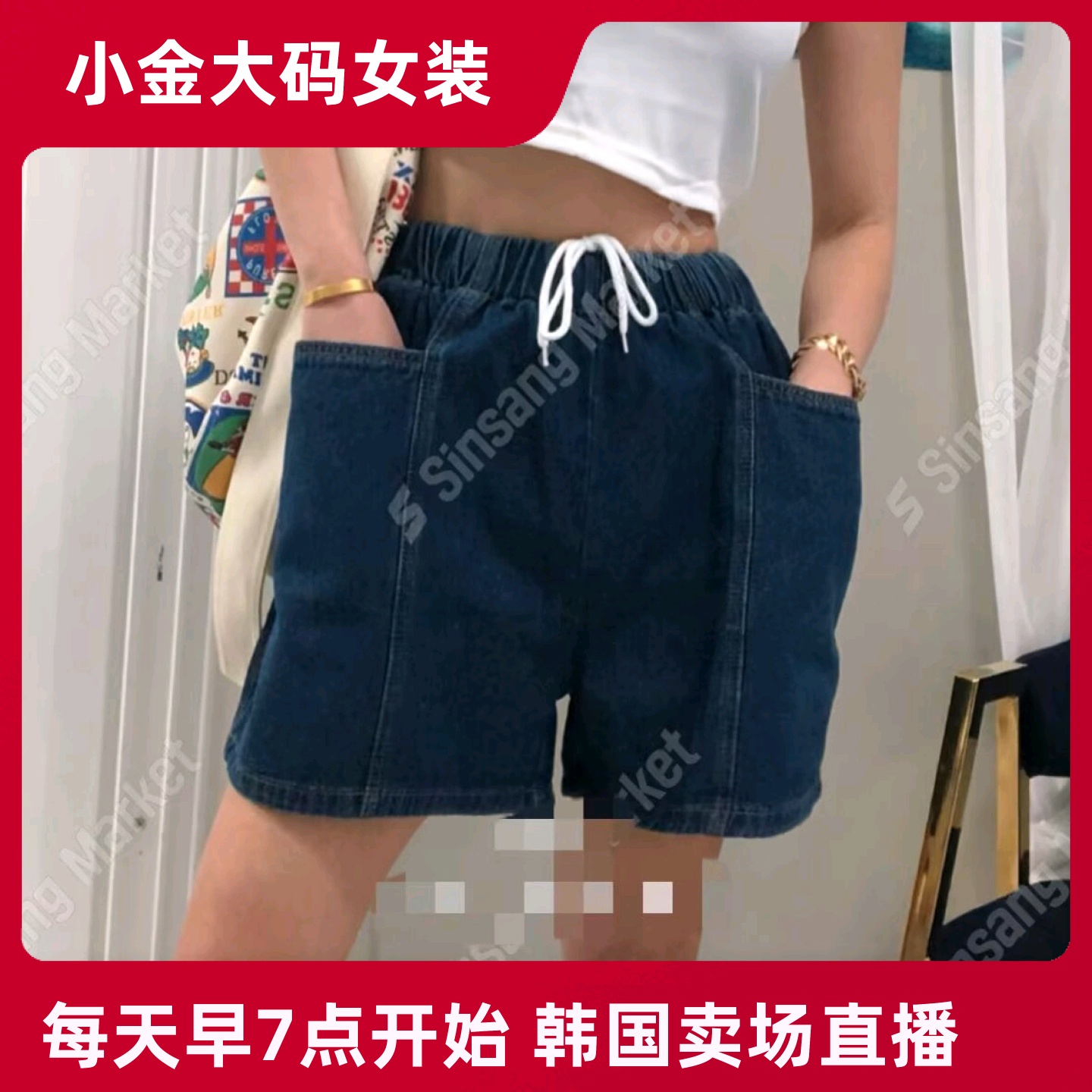 韩国代购大码女装2025夏季新款韩松紧腰宽松百搭休闲牛仔短裤5081