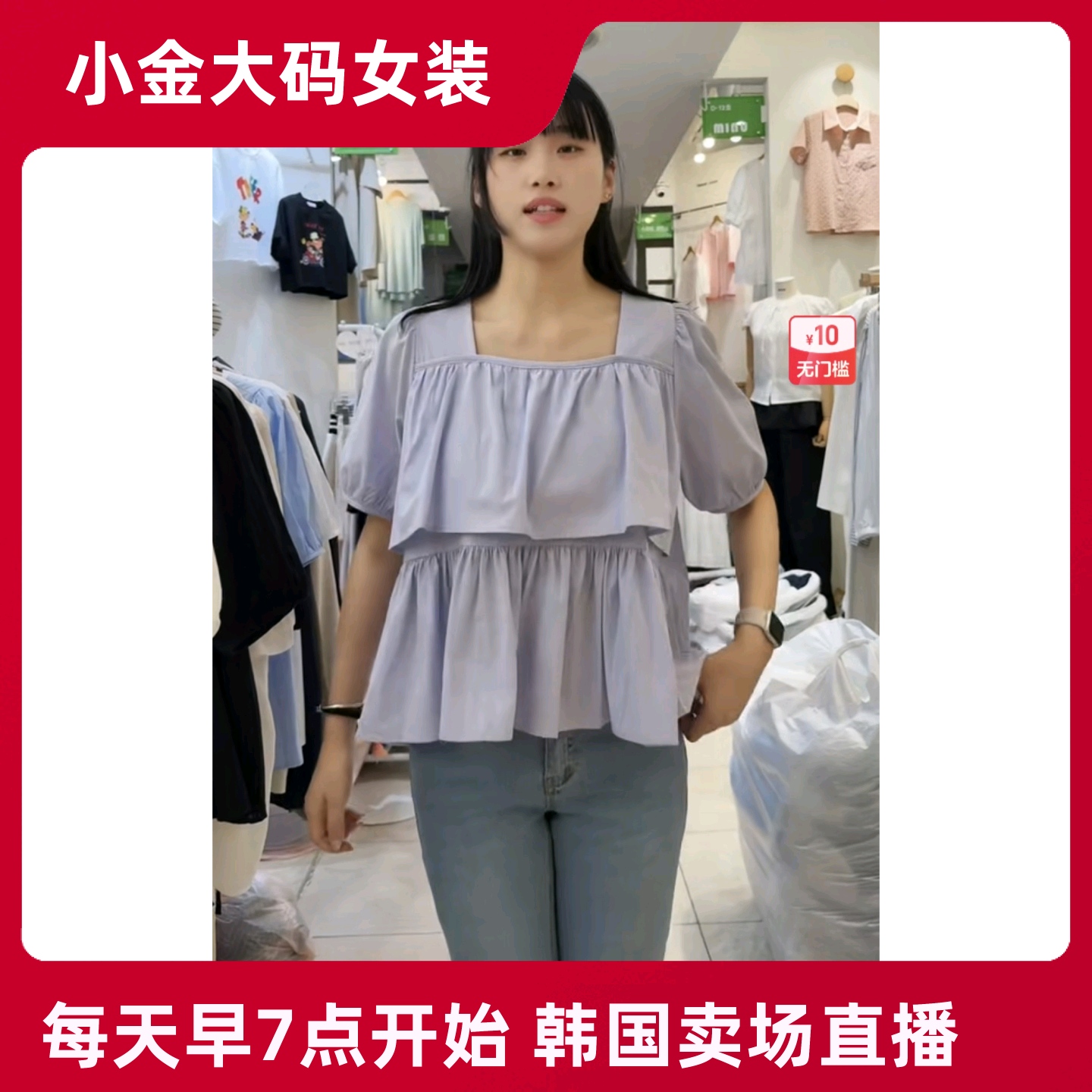 韩国代购大码双层蛋糕方领衬衫