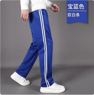 宝蓝色校服裤子白条两条杠一道杠春秋夏冰丝初中小学高中生宽杠