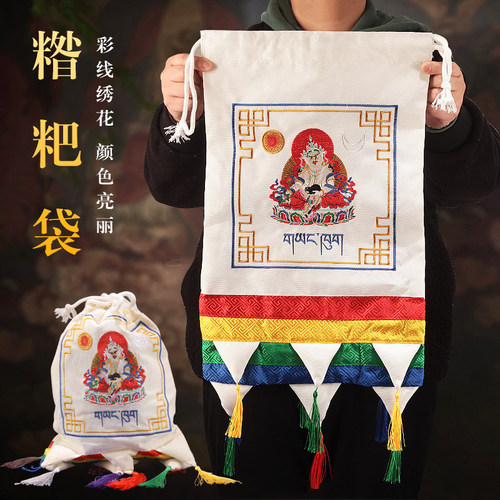 绣花糌粑袋财申袋布袋双层青稞袋