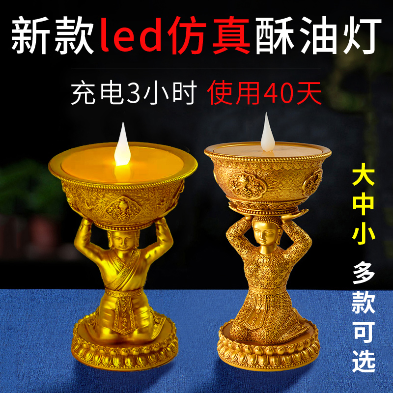 电子酥油灯led充电莲花八吉祥