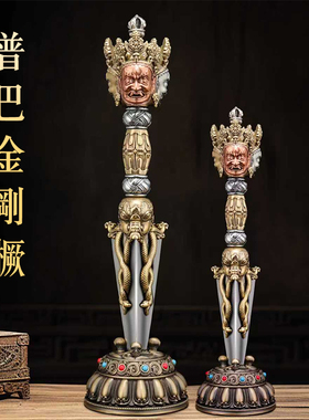 西藏三面普巴金刚橛尼泊尔工艺