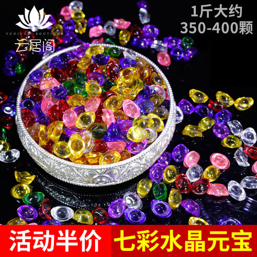 水晶元宝七彩供曼扎水晶琉璃元宝