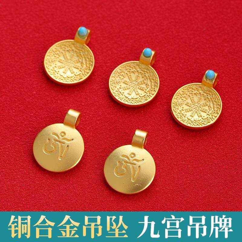 十二生肖吊坠铜合金九宫八卦男女士护身符项链十相自在图案挂件