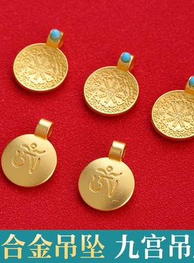 十二生肖吊坠铜合金九宫八卦牌