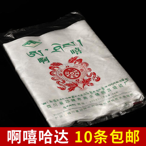 西藏哈达阿嘻哈达藏族饰品