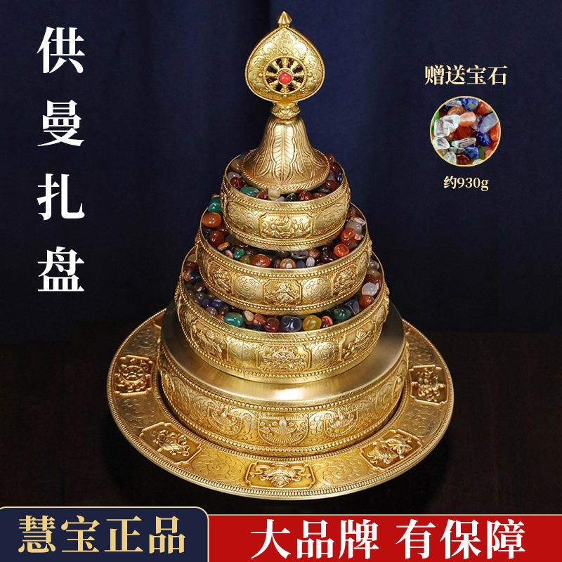 尼泊尔纯铜藏式曼扎盘慧宝三十七堆供金色家用曼茶罗供摆件修盘