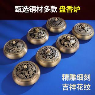 多款纯铜盘香炉供奉摆件精工圆形并蒂莲蒂室内藏式熏香炉檀香炉