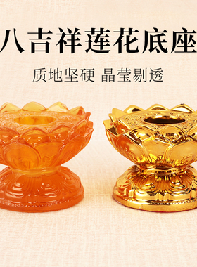 仿琉璃八吉祥莲花手摇转动底座