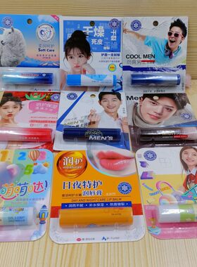 4支单独包装冬之恋唇膏无色滋润
