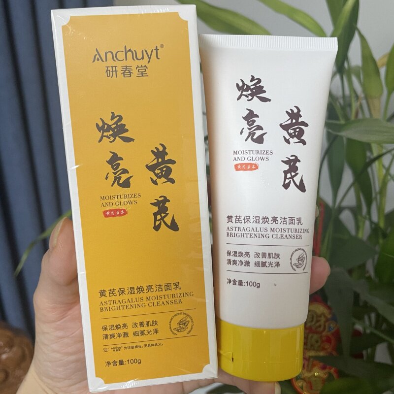 研春堂黄芪保湿焕亮洁面乳100g清爽净澈细腻深层清洁洗面奶洁颜乳