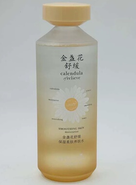 花伴谷金盏花舒缓保湿柔肤养肤水
