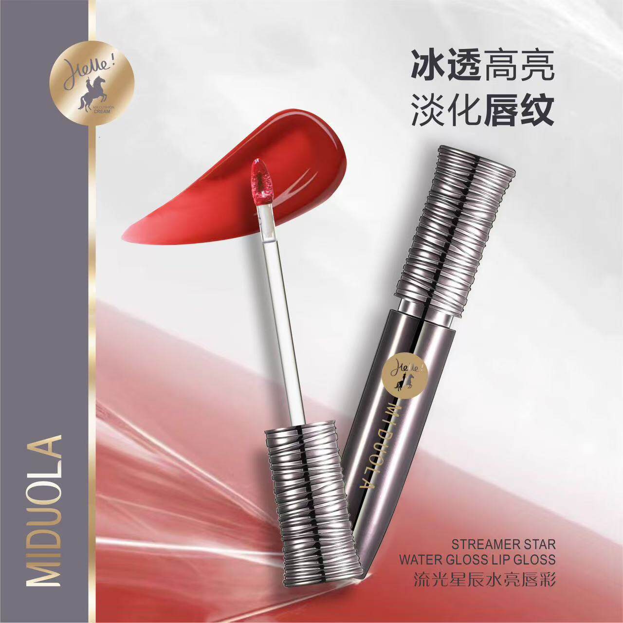 咪朵拉Hello牛仔流光星辰水亮唇彩水光唇釉显白开水烟熏粉弹压盖