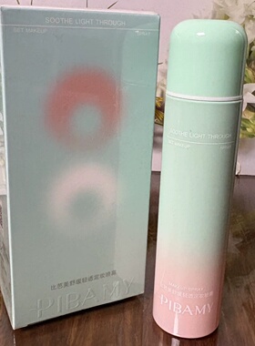 比芭美舒缓轻透定妆喷雾120ml