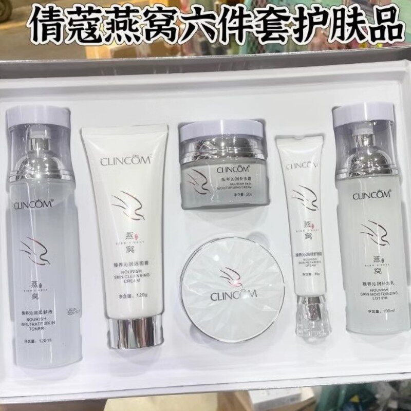 倩蔻燕窝臻养沁润护肤套装柔肤液补水乳霜气垫倩寇燕窝六件套盒
