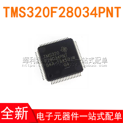 TMS320F28034PNT TMS320F28034 LQFP-80 贴片芯片 全新原装