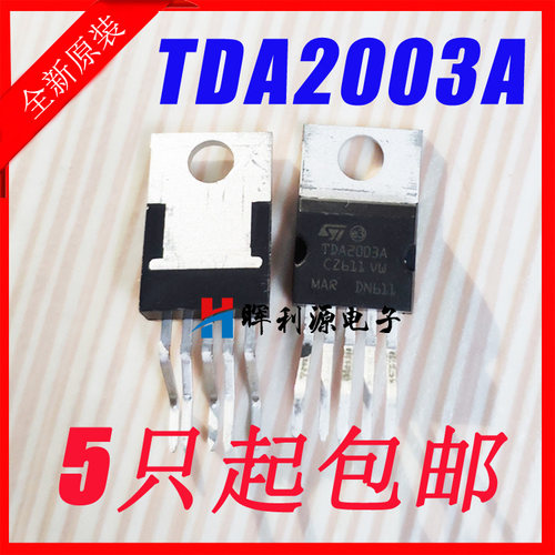 全新原装 TDA2003 TDA2003A TO220-5 直插 功放IC 音频放大器
