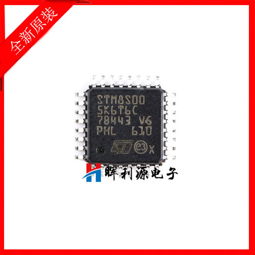 全新进口原装 STM8S005K6T6C 微控制器 8位 LQFP-32 贴片芯片