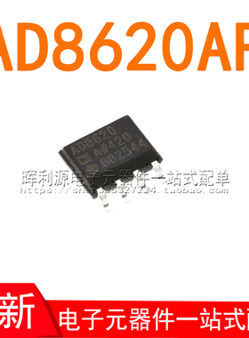 AD8620 AD8620AR AD8620ARZ SOP8 贴片 全新进口原装