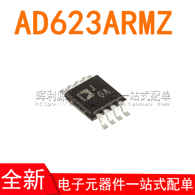 AD623ARMZ AD623AR AD623 丝印J0A MSOP-8 仪表放大芯片 全新原装