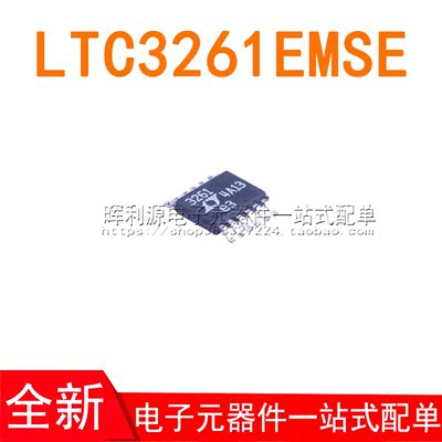 LTC3261EMSE LTC3261EMSE#PBF LTC3261 MSOP12 全新进口原装