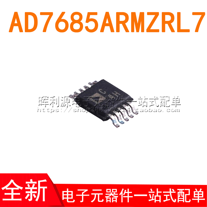 AD7685ARMZRL7 AD7685ARMZ MSOP-10 贴片 全新进口原装