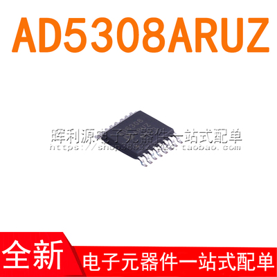 AD5308ARUZ AD5308ARU AD5308 TSSOP16 全新进口原装