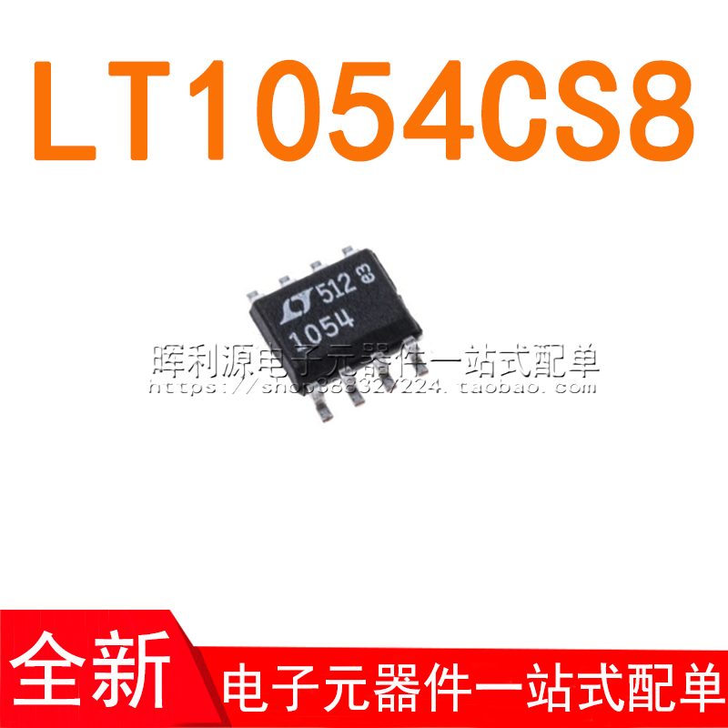 LT1054CS8#PBF LT1054CS8 LT1054 1054 SOP8 全新进口原装