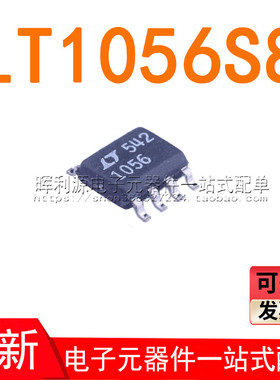 LT1056CS8 LT1056S8 LT1056 SOP8 贴片芯片 全新进口原装