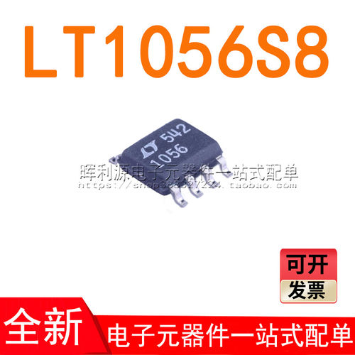 LT1056CS8 LT1056S8 LT1056 SOP8 贴片芯片 全新进口原装