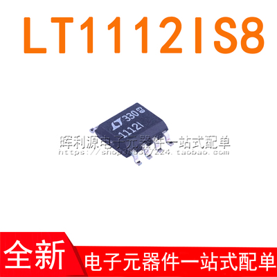 LT1112IS8#TRPBF LT1112IS8 LT1112 SOP-8 贴片 全新进口原装