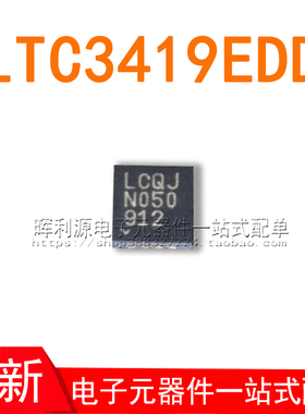 LTC3419EDD#PBF LTC3419EDD 丝印LCQJ DFN-8 全新进口原装