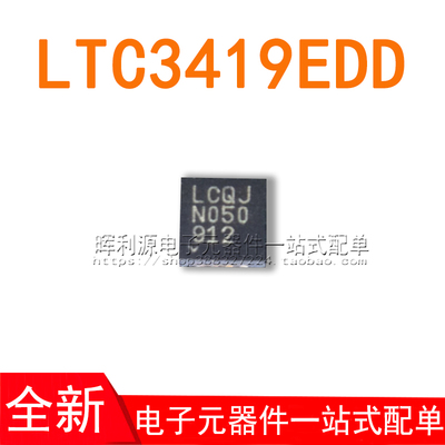 LTC3419EDD#PBF LTC3419EDD 丝印LCQJ DFN-8 全新进口原装