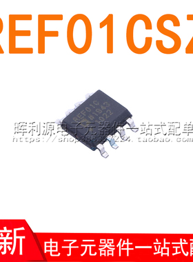 REF01C REF01CSZ REF01 SOP8精密电压基准 全新进口原装