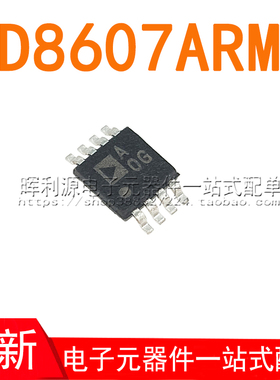 AD8607ARMZ AD8607ARM 丝印AOG/A0G MSOP8 运算放大器 全新原装