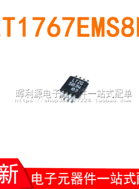 LT1767EMS8E LT1767 丝印LTZG MSOP8 开关稳压器芯片 全新原装