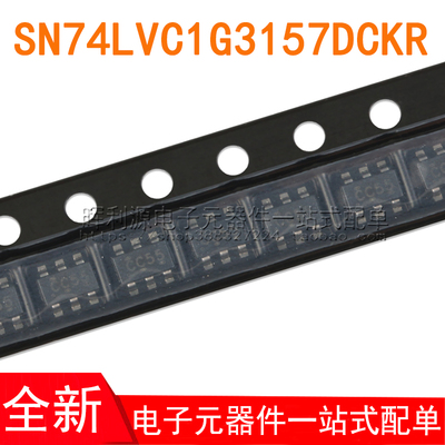 SN74LVC1G3157DCKR 丝印C5 贴片SC70-5 模拟开关芯片 全新原装