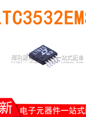 LTC3532EMS#PBF LTC3532EMS LTC3532 丝印LTBXS MSOP10 全新原装