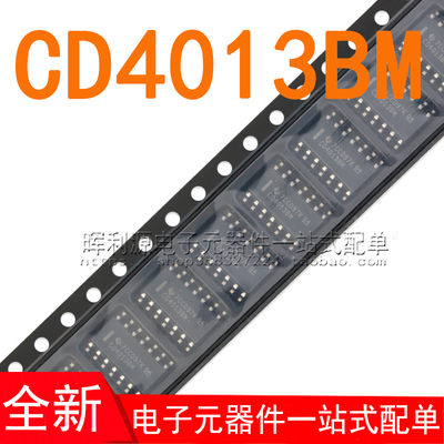 CD4013BM CD4013 贴片SOP14 双路D类触发器芯片IC 全新