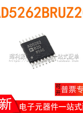 AD5262BRUZ20 AD5262BRU20 AD5262B20 TSSOP16 全新原装进口